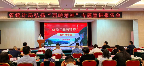 學先進爭先進創先進以“等不是辦法、干才有希望”的實干精神奮力推進云南統計事業高質量發展——省統計局舉...
